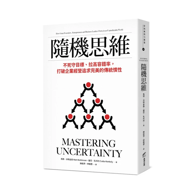 麥肯錫 X BCG 創造價值的問題解決力：職場人士必學的15