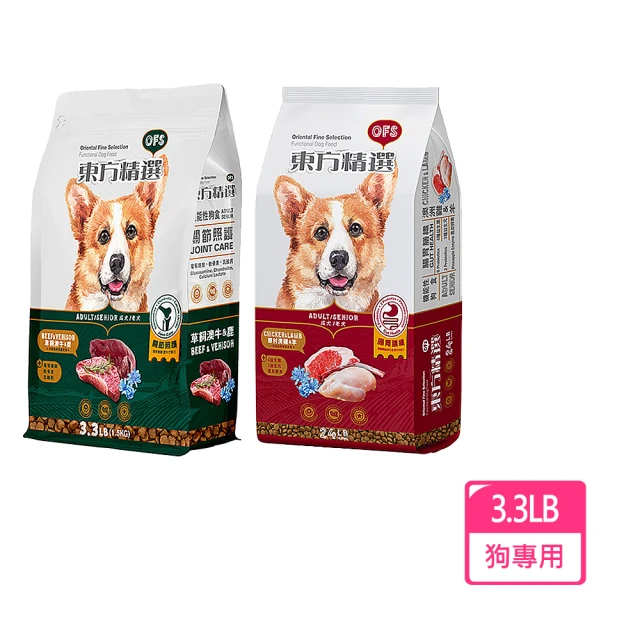 OFS 東方精選 機能性狗糧 1.5KG/3.3LB(狗飼料 狗食 狗乾糧 腸道關節健康 主食 幼犬成犬全齡犬)