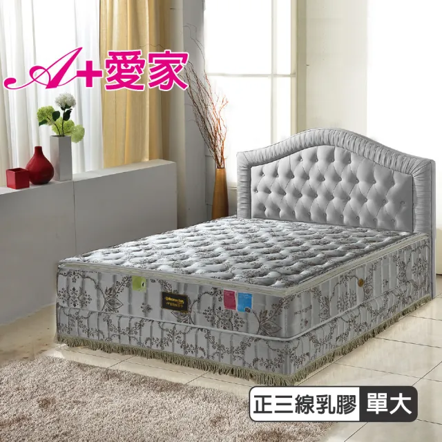 【A+愛家】正三線-超涼感抗菌-SA乳膠棉蜂巢獨立筒床(單人3.5尺)