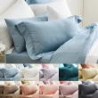 【Cozy inn】簡單純色-200織精梳棉枕頭套-2入(多款顏色任選)