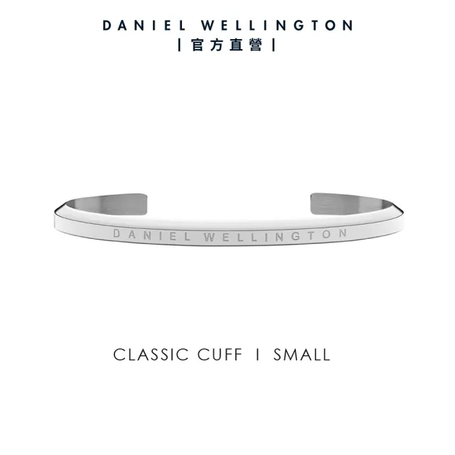 【Daniel Wellington】DW 手錶 飾品禮盒 Classic 40mm經典藍白紅織紋錶 X 經典簡約手環-簡約銀