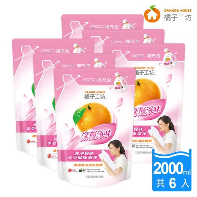 【橘子工坊】天然濃縮洗衣精補充包-深層淨味(2000ml *6包/箱)