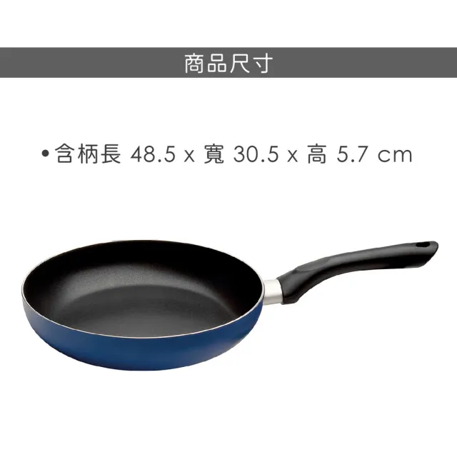 【IBILI】西班牙 Artika不沾平底鍋 藍30cm / 平煎鍋