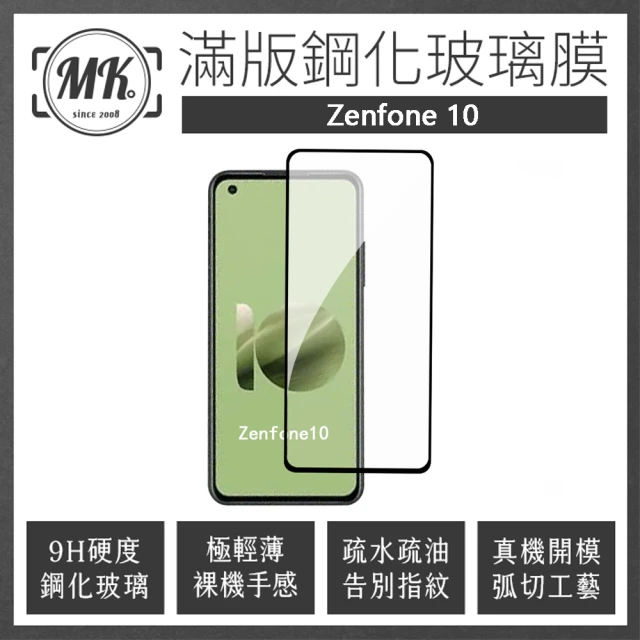 【MK馬克】ASUS Zenfone 10 高清防爆全滿版玻璃鋼化膜-黑色