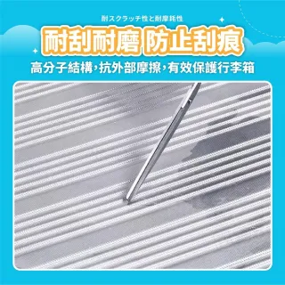 【Finger Pop 指選好物】行李箱保護套 免運費(適用20-30吋 防潑水 行李箱防塵套 防刮 透明好辨識)