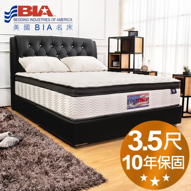 【美國名床BIA】San Francisco 獨立筒床墊-3.5尺加大單人(水冷膠+乳膠)