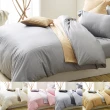 【Cozy inn】極致純色-300織精梳棉被套-雙人(多款顏色任選)