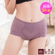 【席艾妮SHIANEY】3件組 台灣製 收腹中腰束褲
