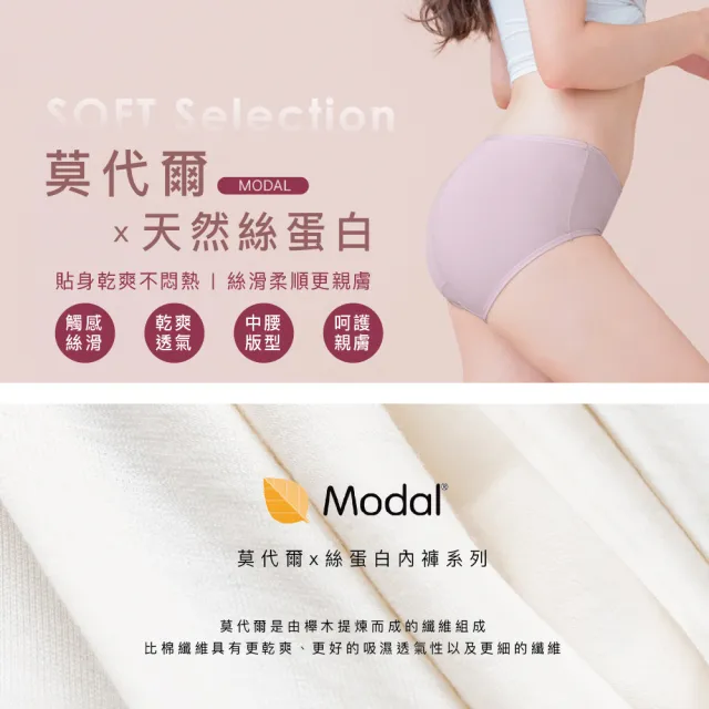 【可蘭霓Clany】台灣製絲蛋白透氣美膚M-XL中腰三角女內褲 環保健康彈性包覆(優雅紫 2152-91)