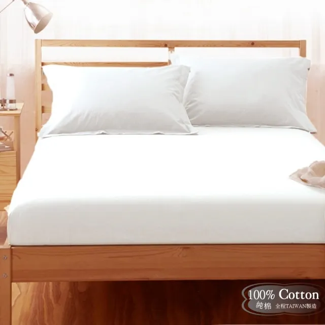 【LUST】素色簡約 純白/飯店白 100%純棉、雙人5尺精梳棉床包/歐式枕套《不含被套》(台灣製造)
