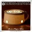 【ZERO JAPAN】陶瓷保溫爐(白色)