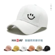 【HA:DAY】休閒帽 鴨舌帽 遮陽帽 棒球帽 微笑刺繡帽子(白色)