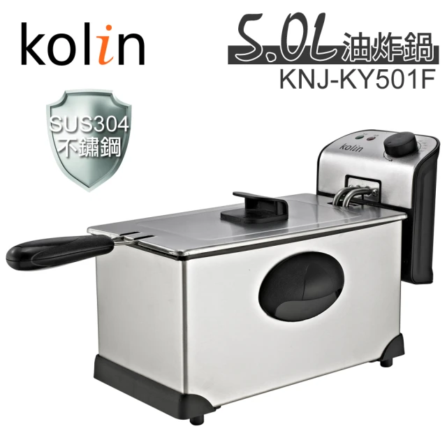 【歌林kolin】5.0L油炸鍋KNJ-KY501F(304不鏽鋼材質)