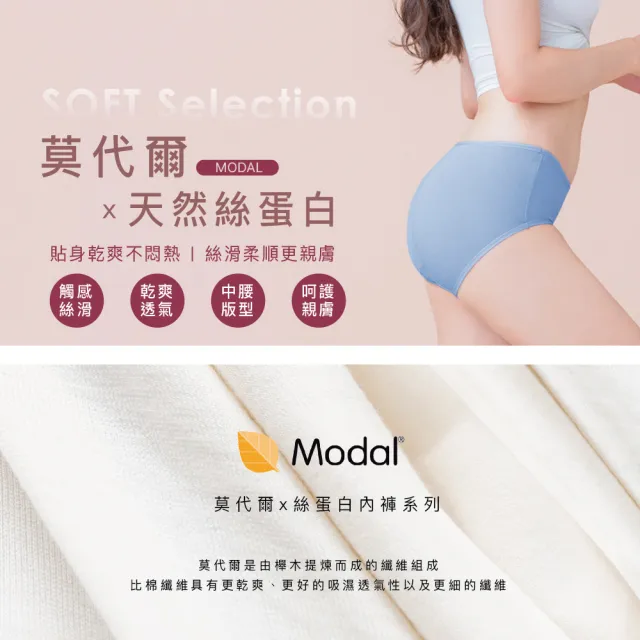 【可蘭霓Clany】台灣製絲蛋白透氣美膚M-XL中腰三角女內褲 環保健康彈性包覆(含蓄藍 2152-52)