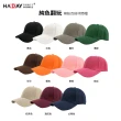 【HA:DAY】經典素面帽 純色翻玩 鴨舌帽 遮陽帽 帽子(粉色)