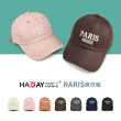 【HA:DAY】刺繡運動棒球帽 PARIS立體刺繡 鴨舌帽 遮陽帽 帽子(灰色)