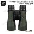 【VORTEX】DIAMONDBACK HD 10X50 雙筒望遠鏡(原廠保固公司貨)