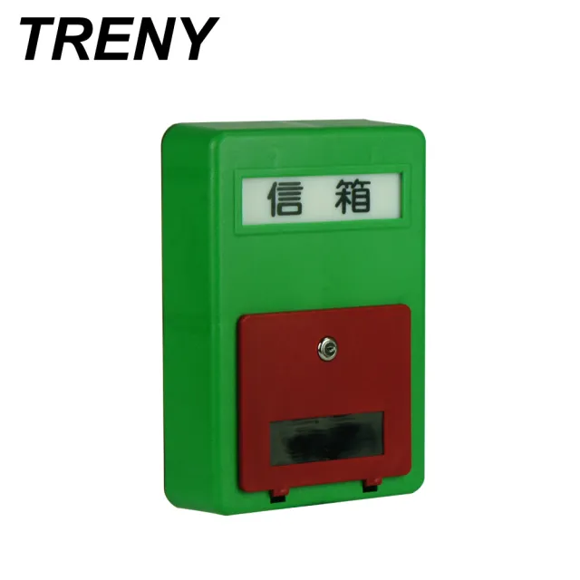 【TRENY】塑鋼信箱-中