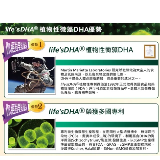 即期品【草本之家】DHA藻油PS軟膠囊1入組(30粒/入)