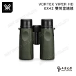 【VORTEX】VIPER HD 8X42雙筒望遠鏡(原廠保固公司貨)