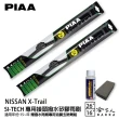 【PIAA】NISSIAN X-Trail(日本矽膠撥水雨刷 26 16 兩入 15~年後 哈家人)