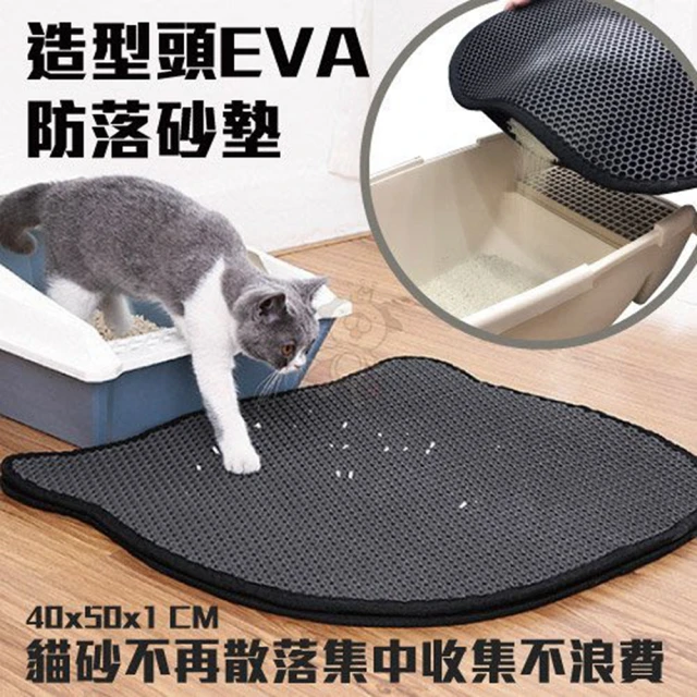 【iCat 寵喵樂】Cat Litter Mat貓砂墊/落砂墊 EVA（貓臉/頭造型）