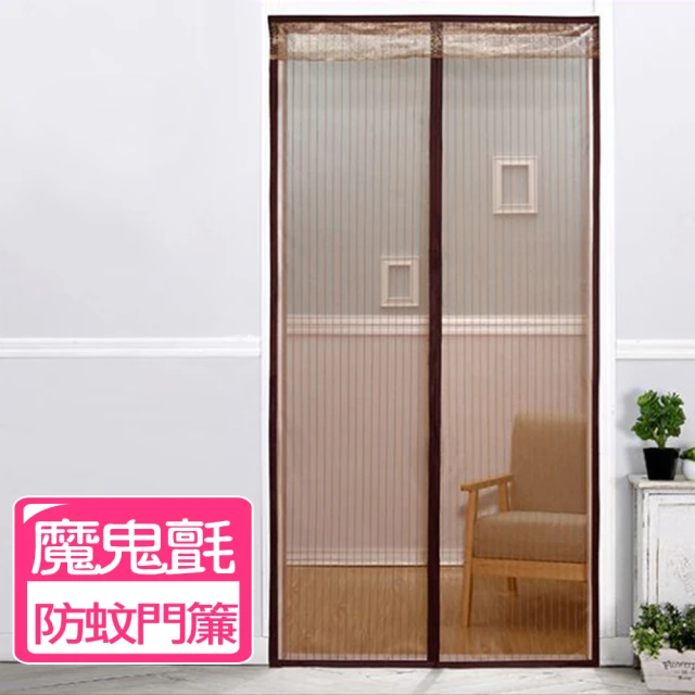 門簾