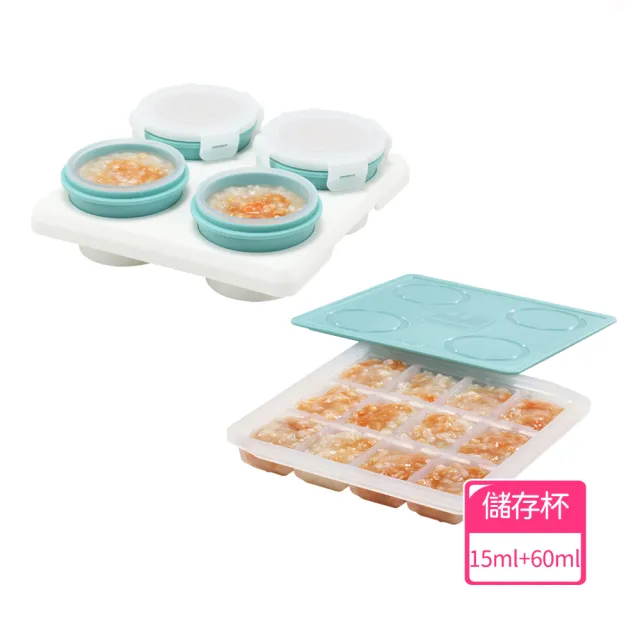 【2angels】矽膠副食品製冰盒15ml+儲存杯60ml(寶寶副食品零食分裝盒餐具 冰塊磚盒)