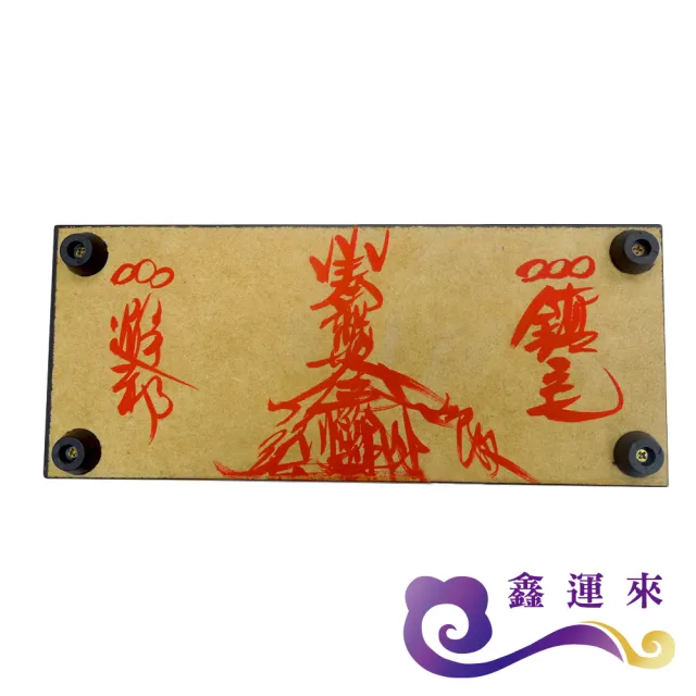 【鑫運來】五行開運水晶聚寶鎮