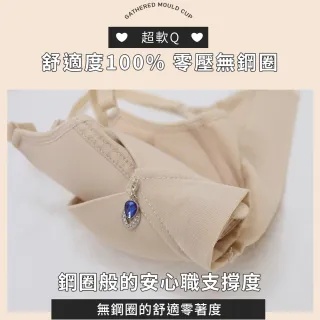 【Daima 黛瑪】現貨出清 無鋼圈內衣B-D/舒適Q彈托高集中機能美胸無痕內衣/素面/B.C.D罩(膚色)