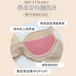 【Daima 黛瑪】現貨出清 無鋼圈內衣B-D/舒適Q彈托高集中機能美胸無痕內衣/素面/B.C.D罩(膚色)