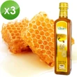 【皇家農場】100%天然蜂蜜_770g(3入組)