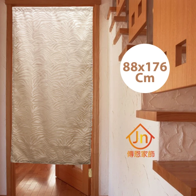 【J&N】野望雙層式風水簾(88x176cm)