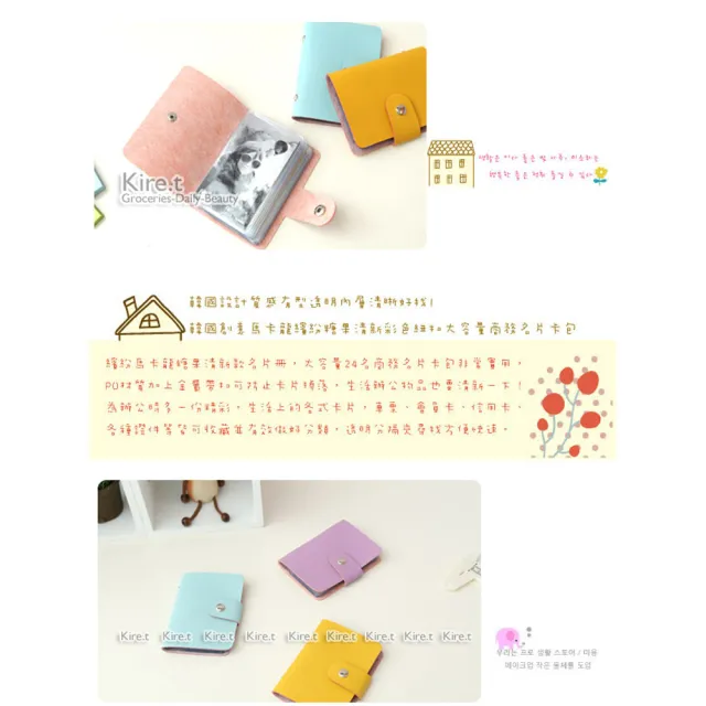 【kiret】韓國皮質卡包多層 卡片夾可放24枚(卡片 信用卡 金融卡 悠游卡 名片 證件 收納包)