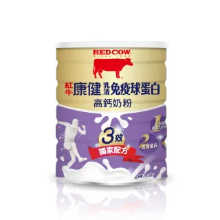 【RED COW 紅牛】康健乳清免疫球蛋白高鈣奶粉1.4kg