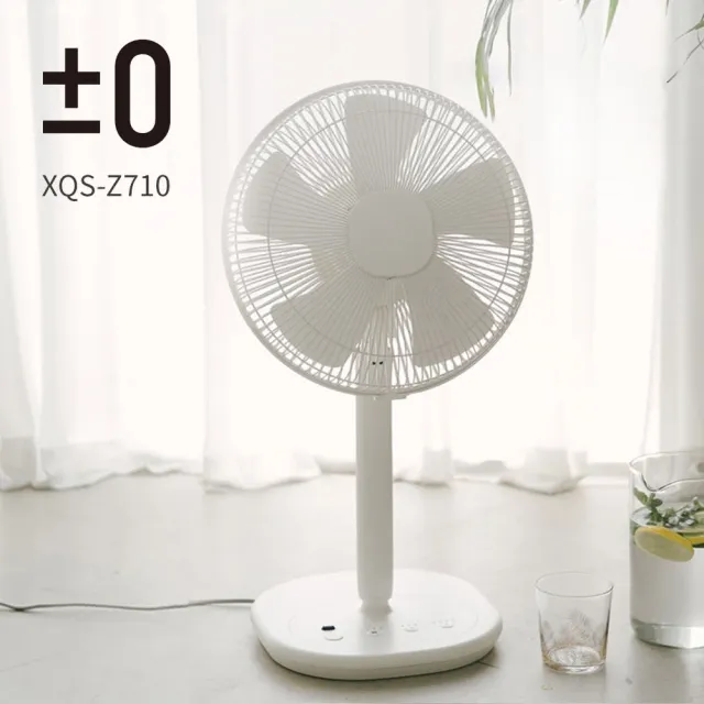 【正負零±0】極簡風12吋生活電風扇 XQS-Z710(白色)