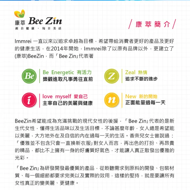 【BeeZin康萃】新版DD彈力膠原飲6瓶(50ml/瓶；6瓶/盒)