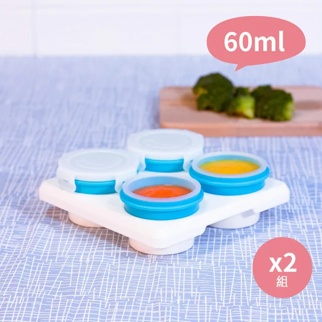 【2angels】矽膠副食品儲存杯60ml  2件組(寶寶副食品零食分裝盒餐具 冰塊磚盒)