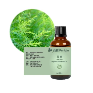 【Purigin 品植】茶樹精油 歐盟有機50ml(萬用精油/抗菌抗病毒/油肌痘痘肌粉刺/)