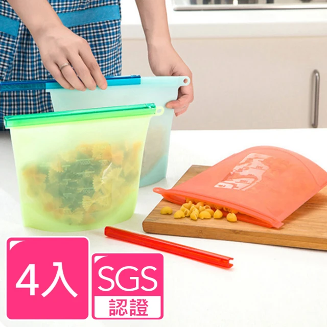 【日本KOMEKI】SGS認證 可微波食品級白金矽膠食物袋/保鮮密封袋1000ml- 4入組(顏色隨機 食物袋 分裝袋)