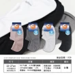 【SunFlower三花】超隱形休閒襪.襪子.薄襪(薄款)