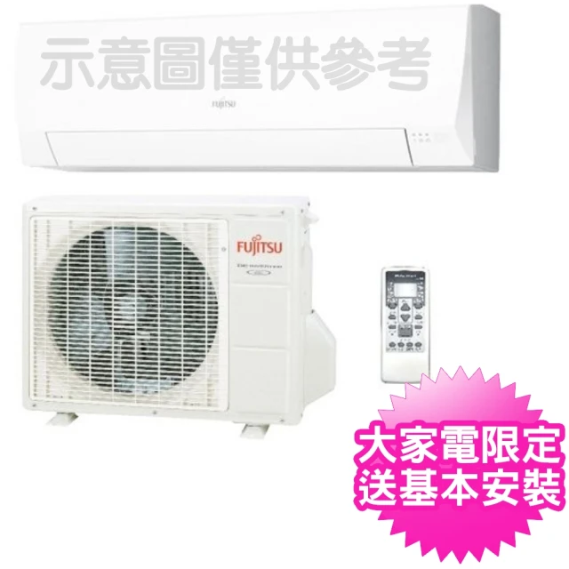 【富士通Fujitsu】變頻冷暖一對一分離式冷氣M系列(ASCG090KMTA/AOCG090KMTA)