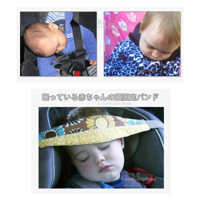 【kiret】寶寶汽座頭部固定帶 安全座椅瞌睡固定器 推車睡覺神器(頭部固定帶 瞌睡固定器)