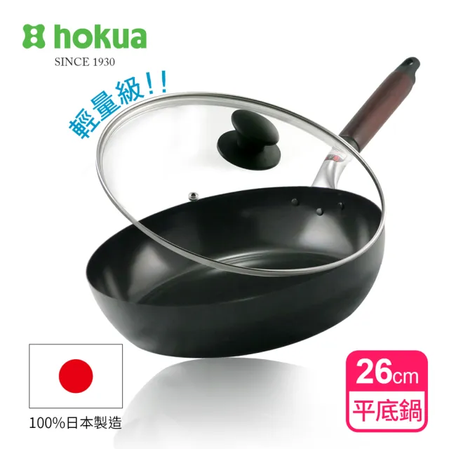 【日本北陸hokua】輕量級木柄黑鐵平底鍋26cm贈防溢鍋蓋(IH爐可用鍋)