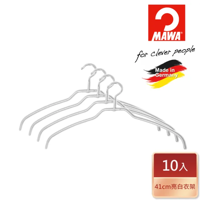 【德國MAWA】德國原裝進口時尚簡約止滑無痕衣架41cm/10入 白