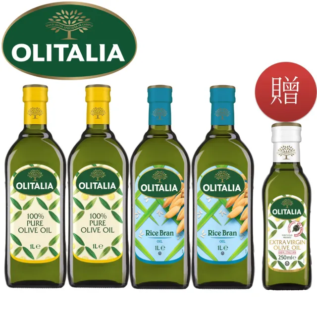 【Olitalia 奧利塔】純橄欖油1000mlx2瓶+玄米油1000mlx2瓶(+特級初榨橄欖油250mlx1瓶)
