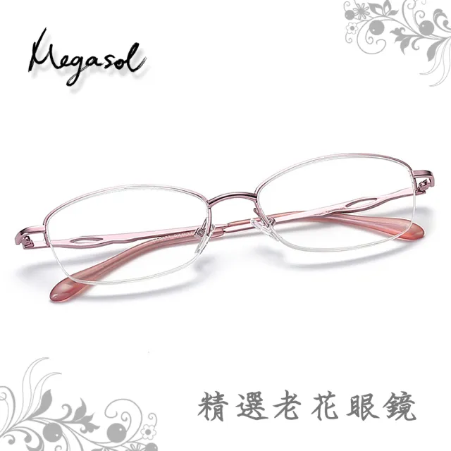 【MEGASOL】優質老花眼鏡(輕巧簡約甜美經典粉簍空流線鏡架-8111)
