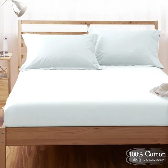 【LUST】素色簡約 純白/飯店白 100%純棉、單人3.5尺精梳棉床包/歐式枕套《不含被套》(台灣製造)