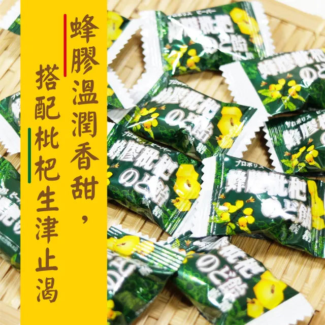【惠香】蜂膠枇杷喉糖100g