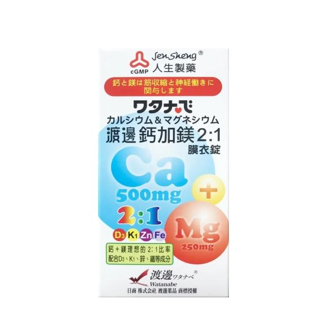 【人生渡邊】鈣加鎂2:1膜衣錠(90錠)